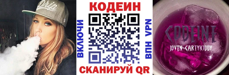 Codein Purple Drank  купить   Безенчук 