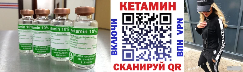 Кетамин ketamine  Безенчук 